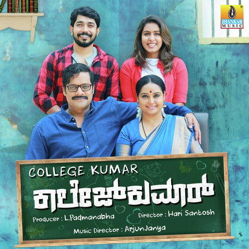 Nithin Rajaram Shastry Songs MP3 Download
