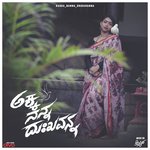 Sunitha Ananthaswamy Songs MP3 Download